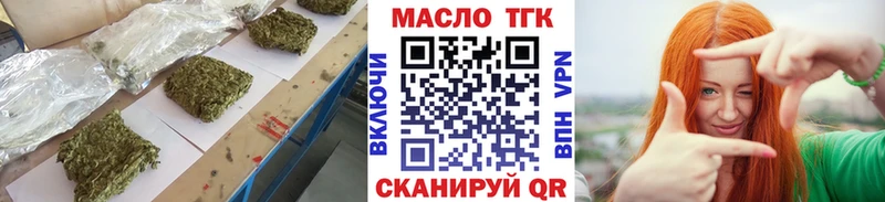 Купить закладки  Маркс  ТГК концентрат 
